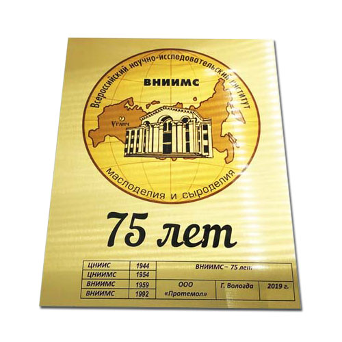 Табличка  алюминий 0,5 мм.  Размер  400*300 мм. золото, сублимация
